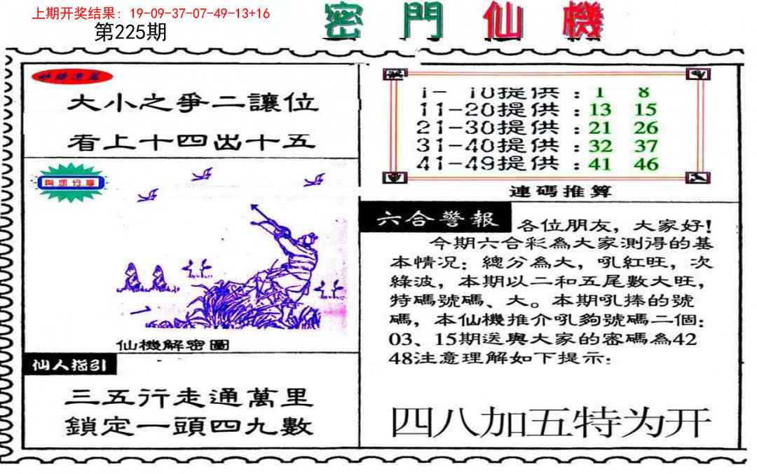 加载中……