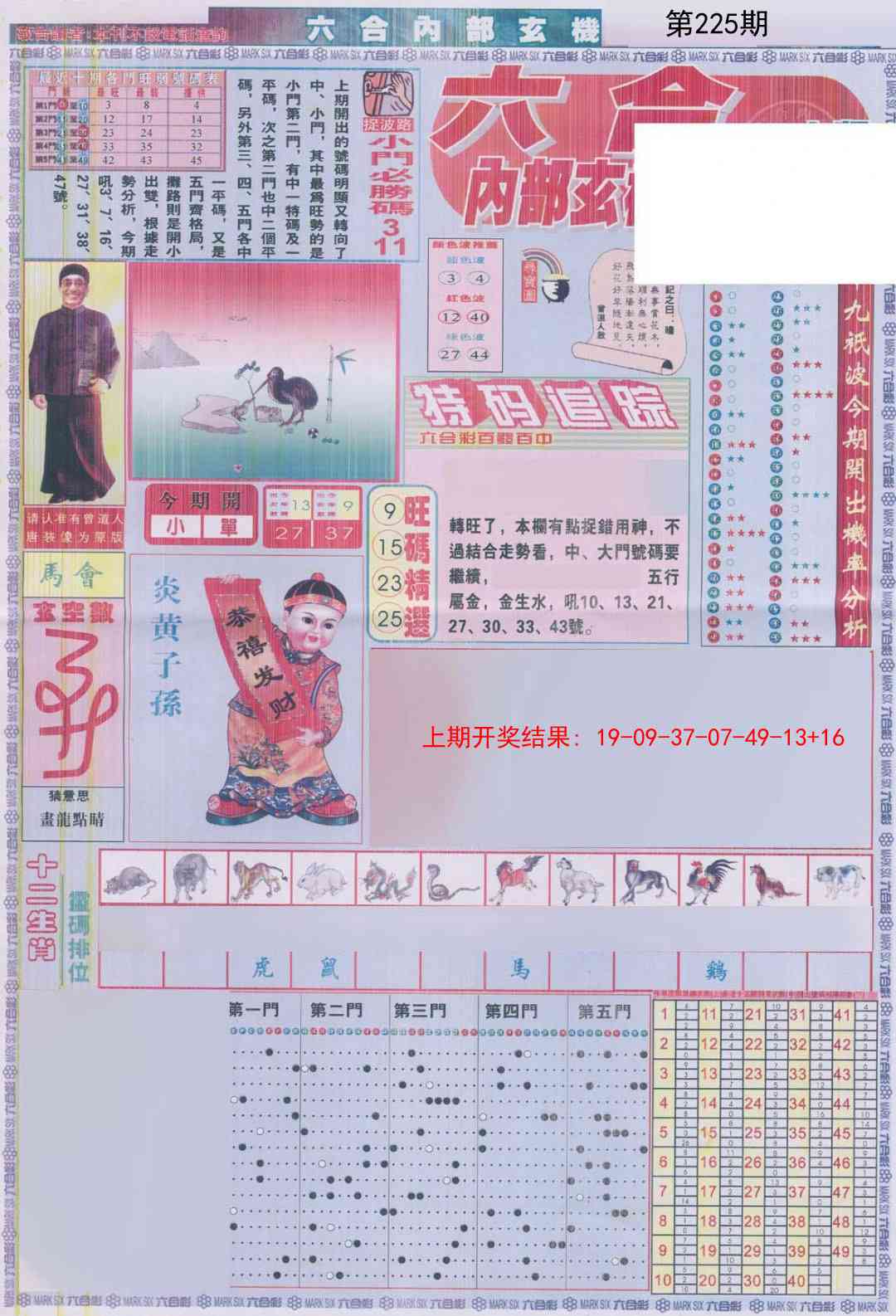 加载中……