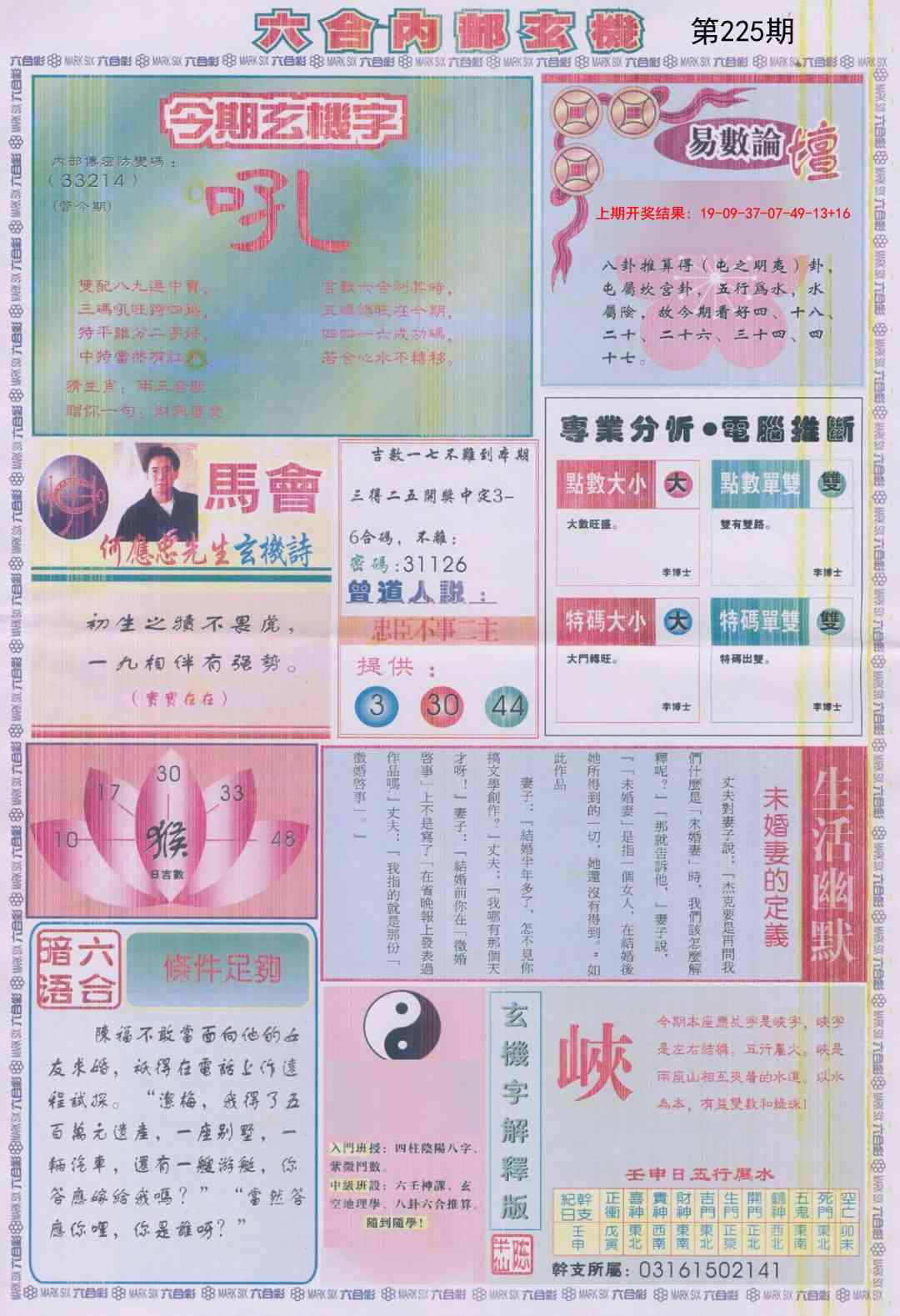 加载中……