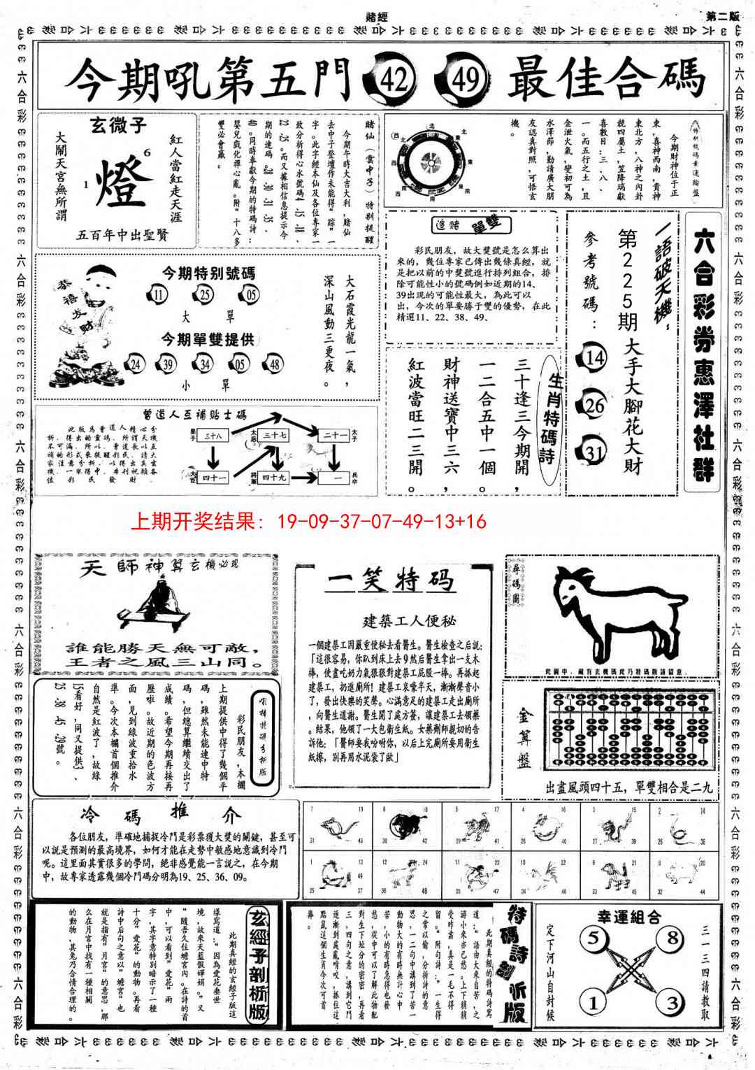 加载中……