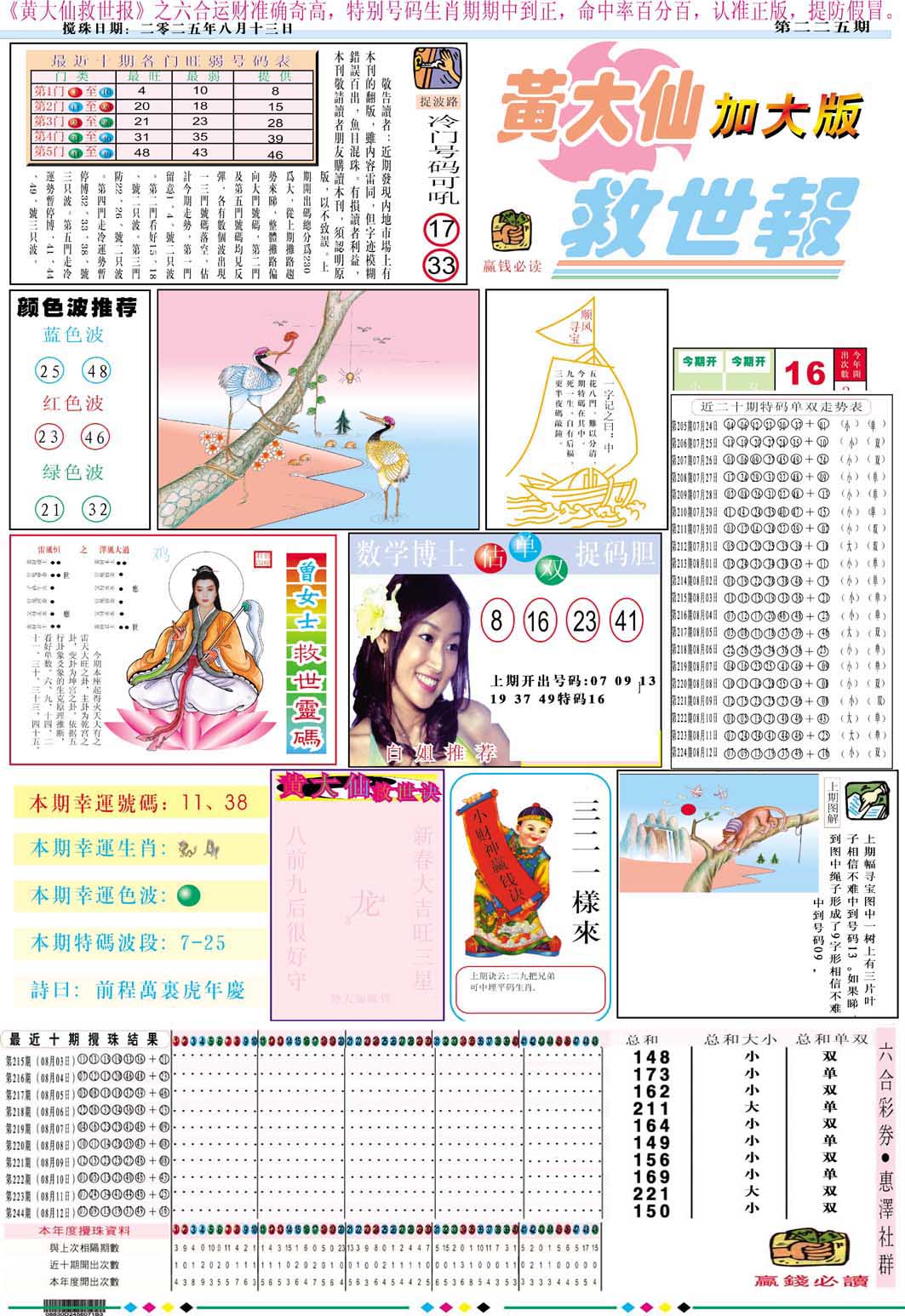 加载中……