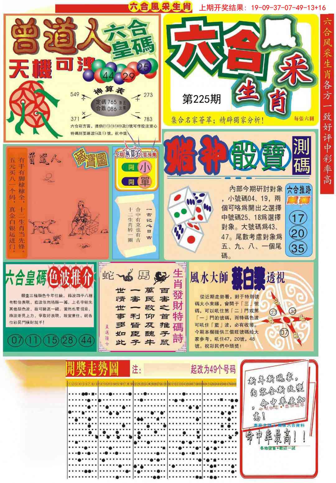 加载中……