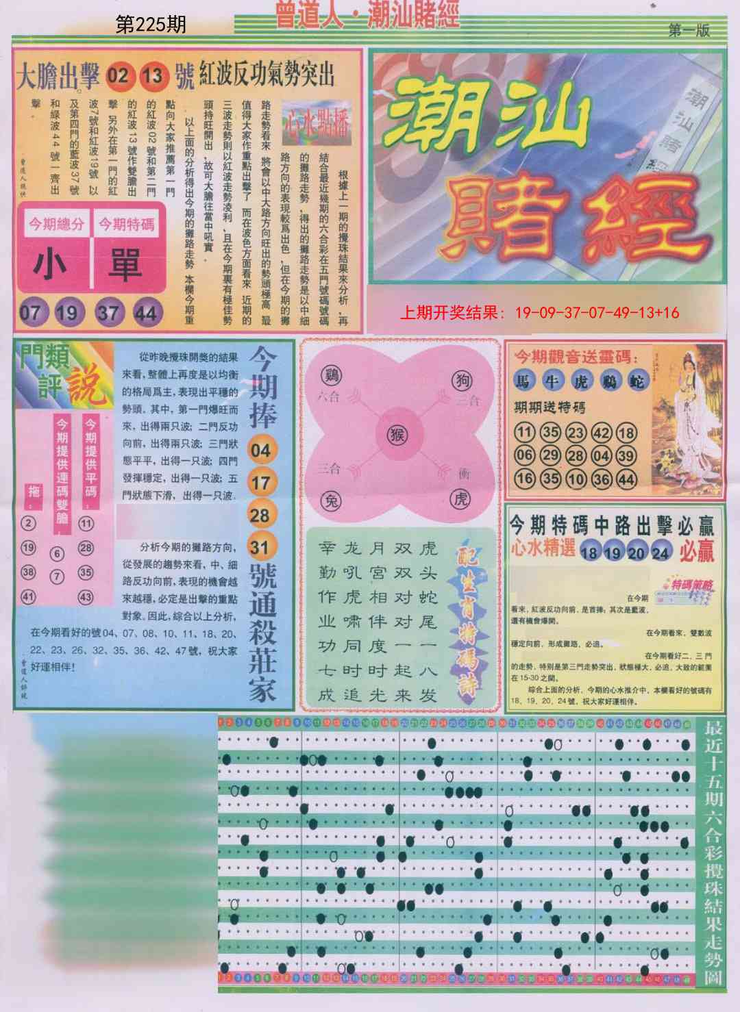 加载中……