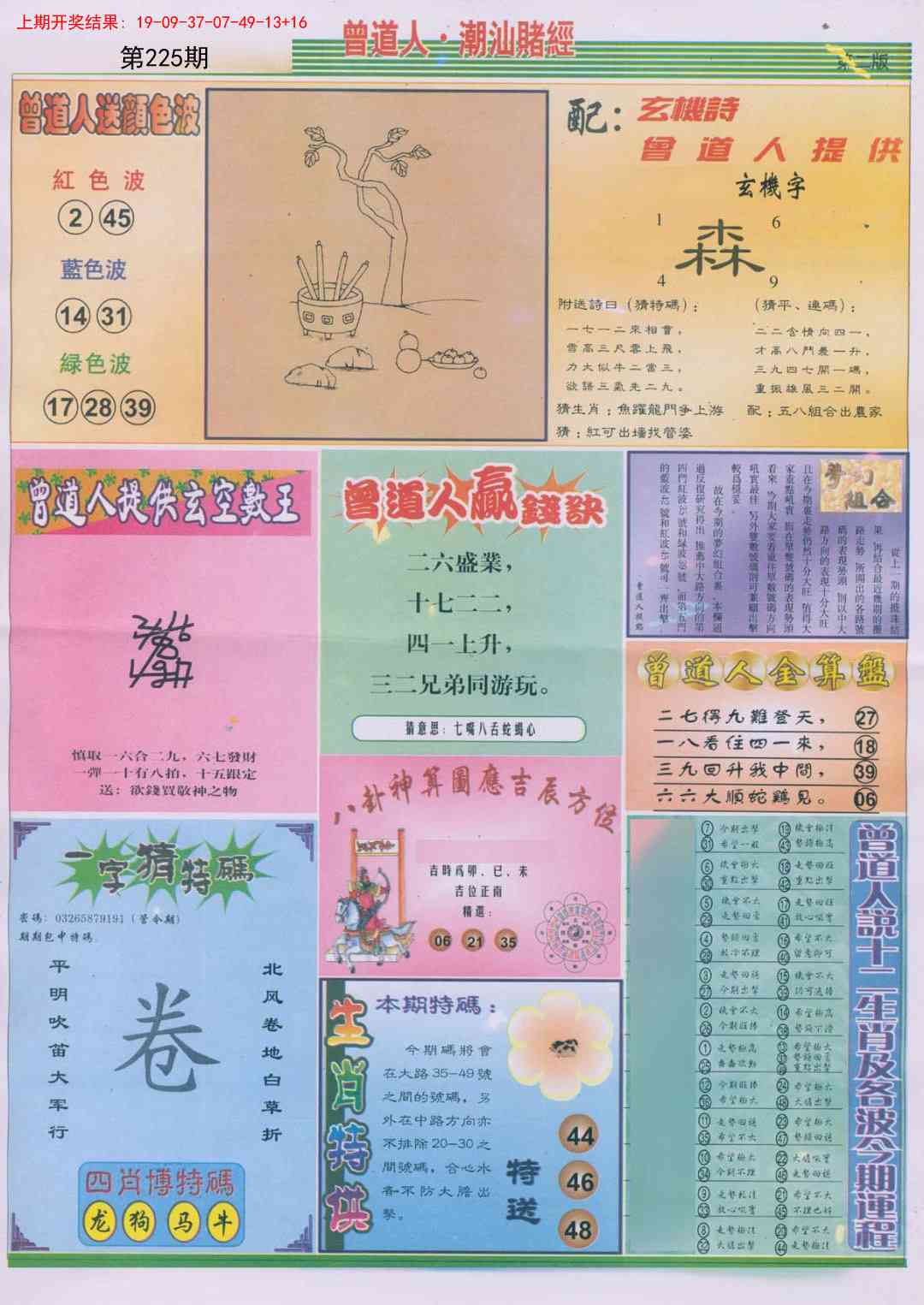 加载中……
