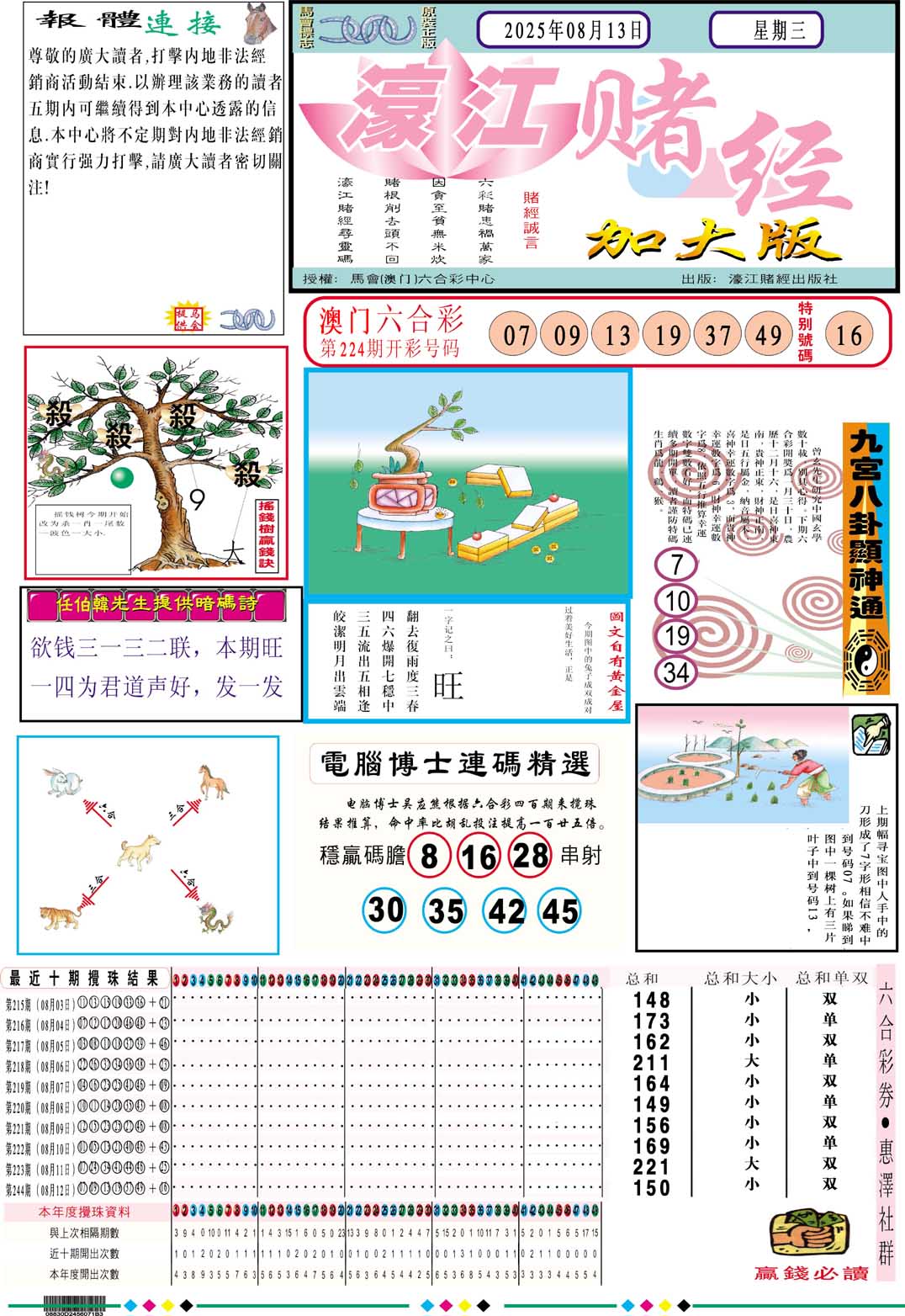 加载中……