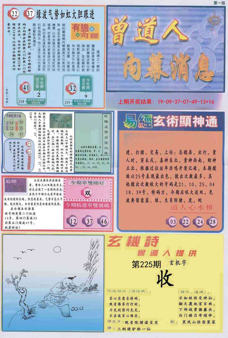 加载中……