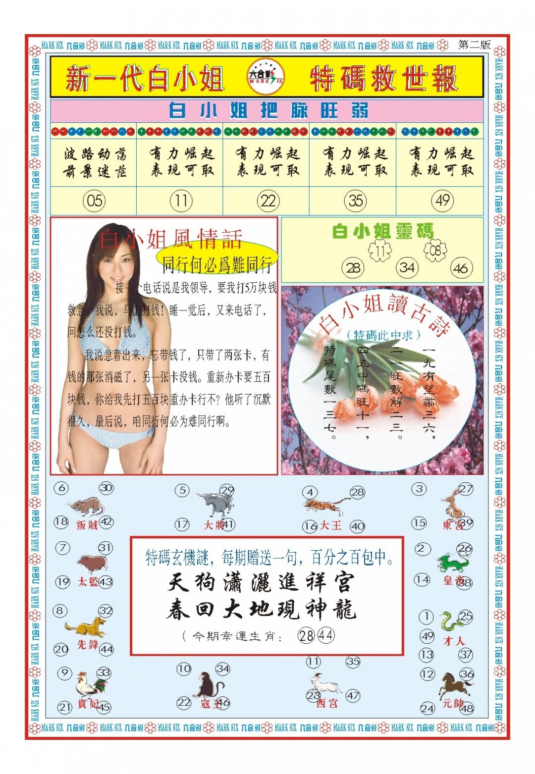 加载中……