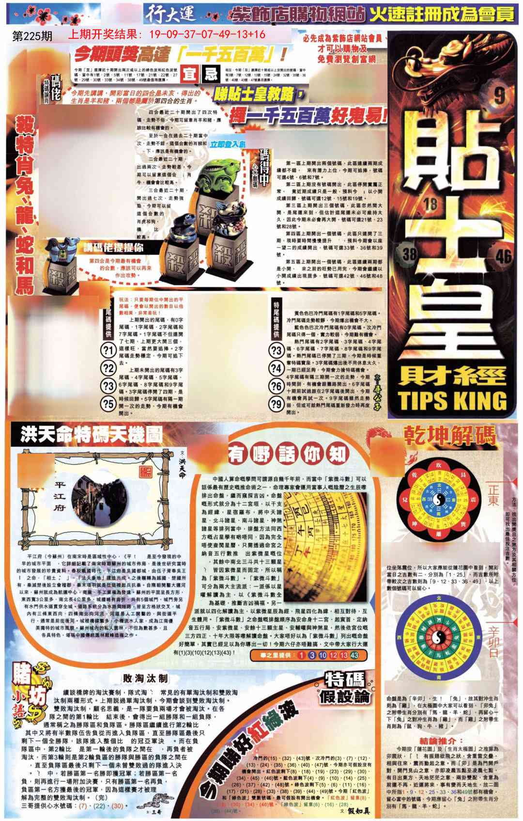 加载中……