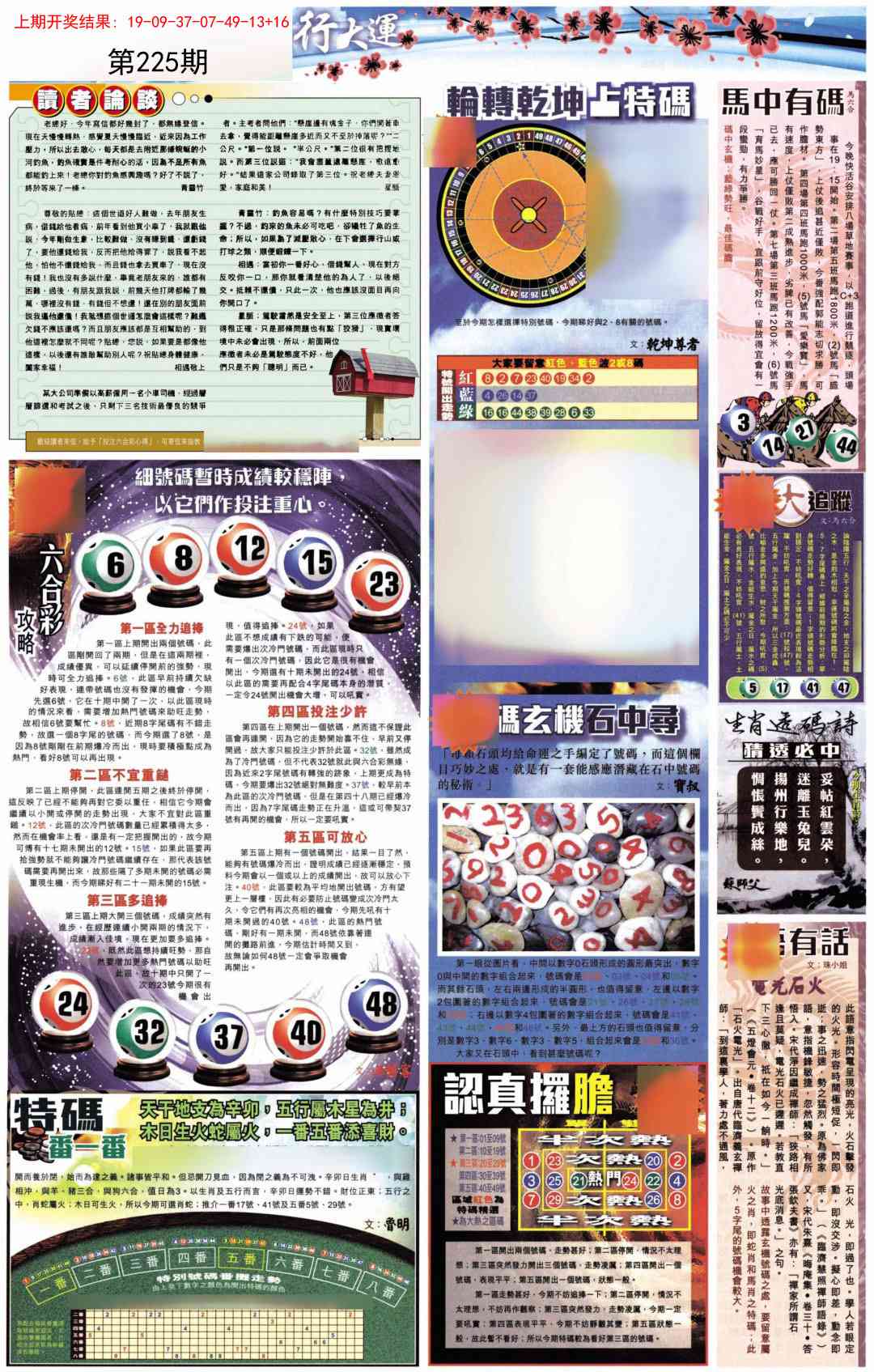 加载中……