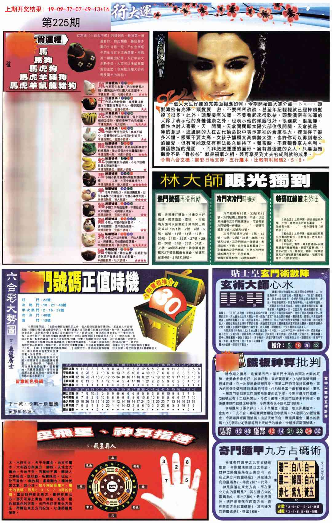 加载中……