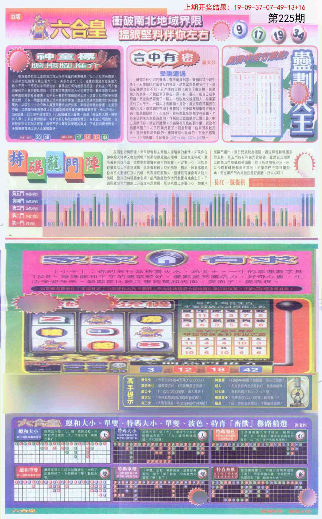 加载中……