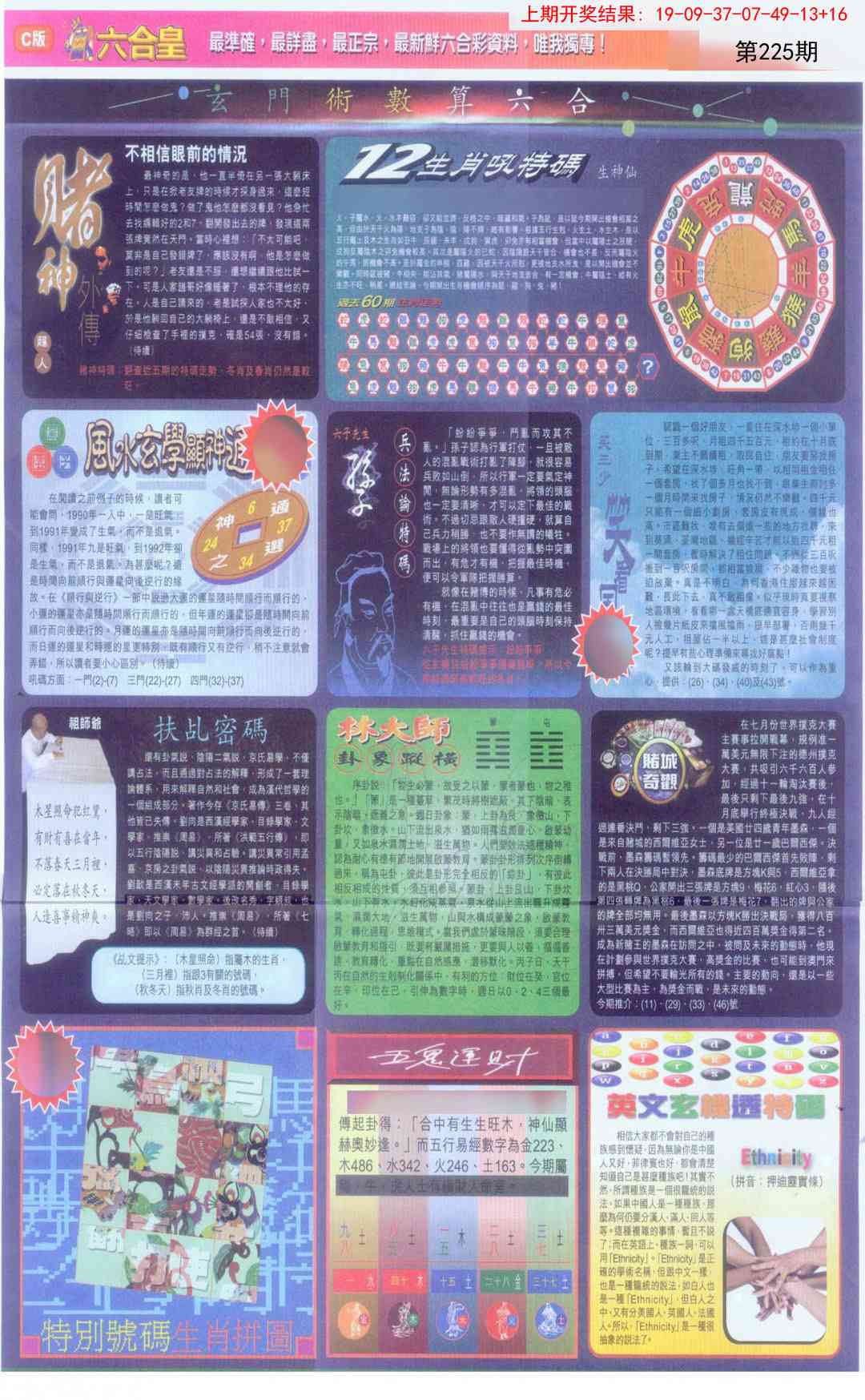 加载中……