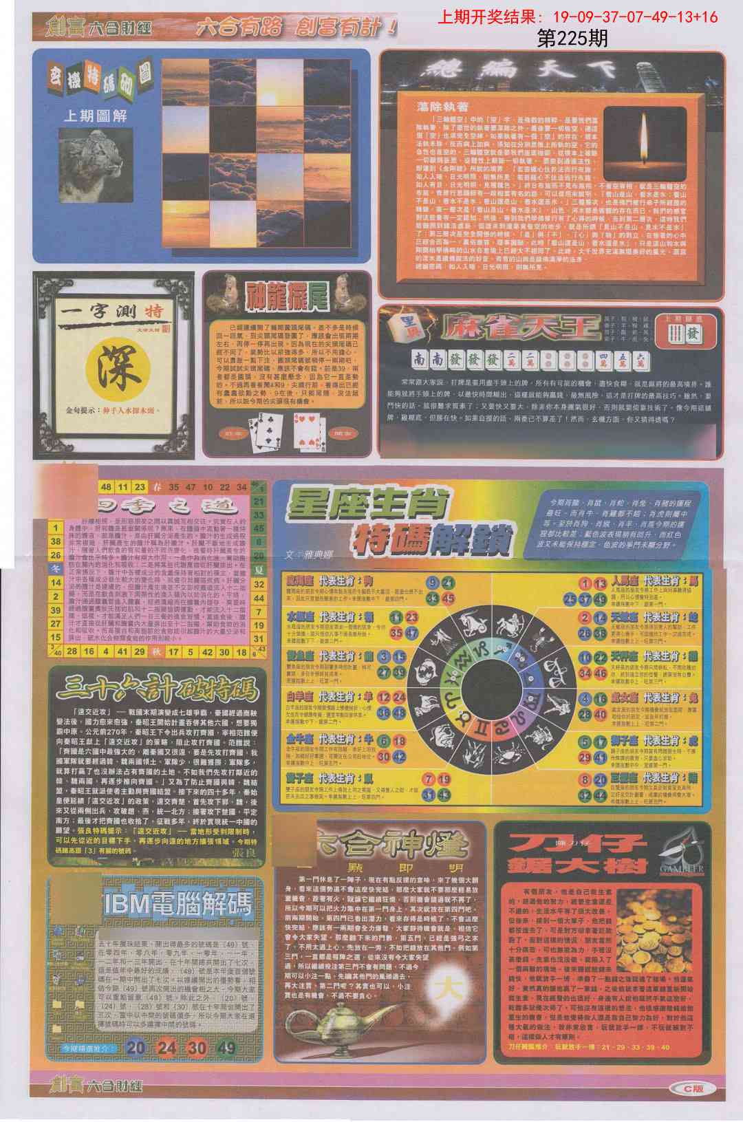 加载中……