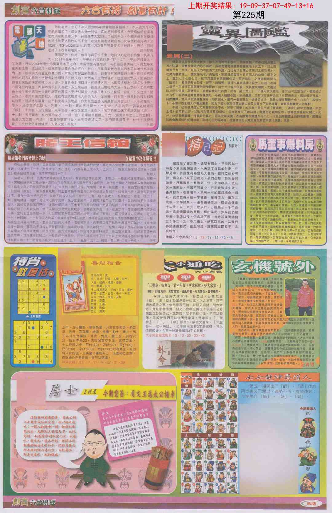加载中……