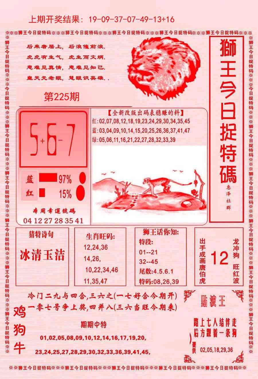 加载中……