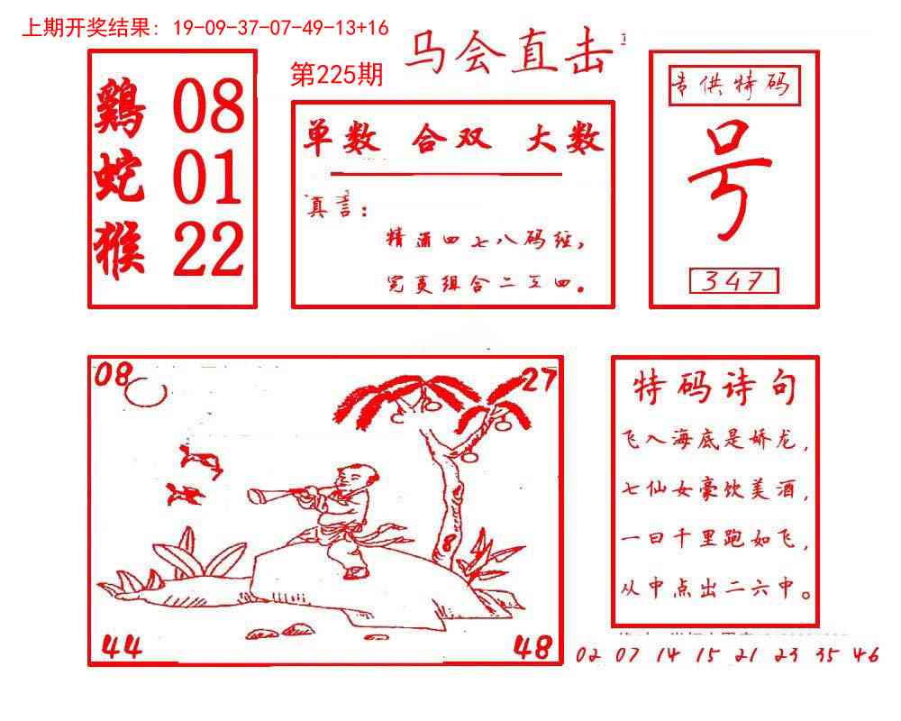 加载中……