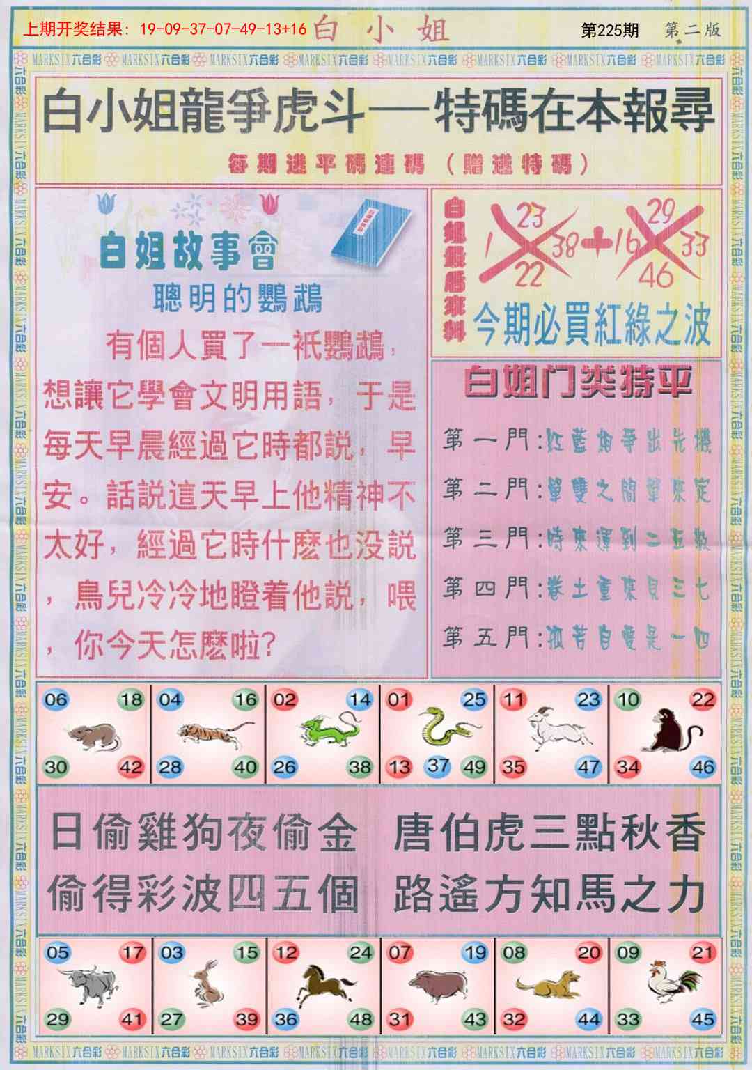 加载中……