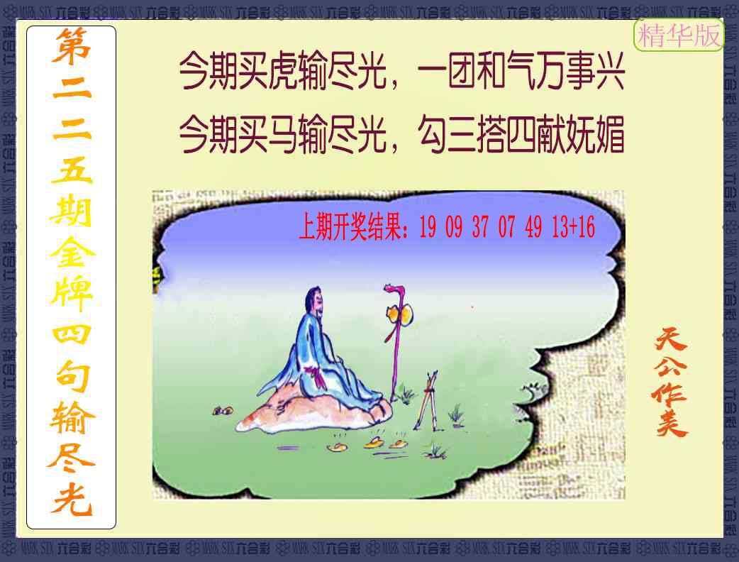 加载中……