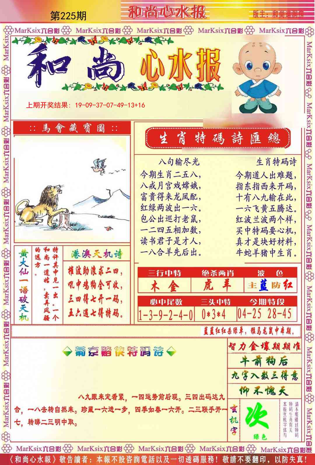 加载中……