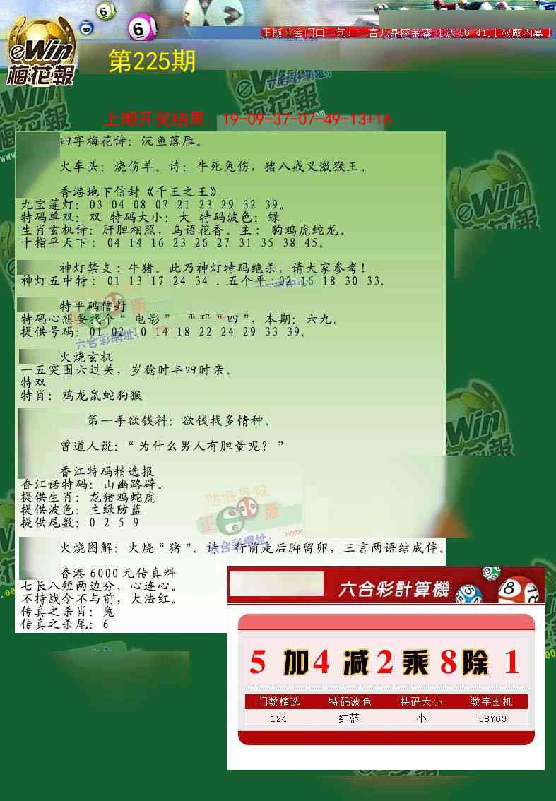加载中……