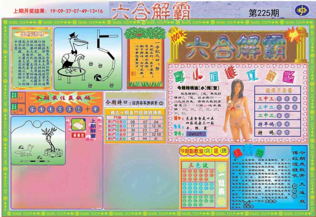 加载中……