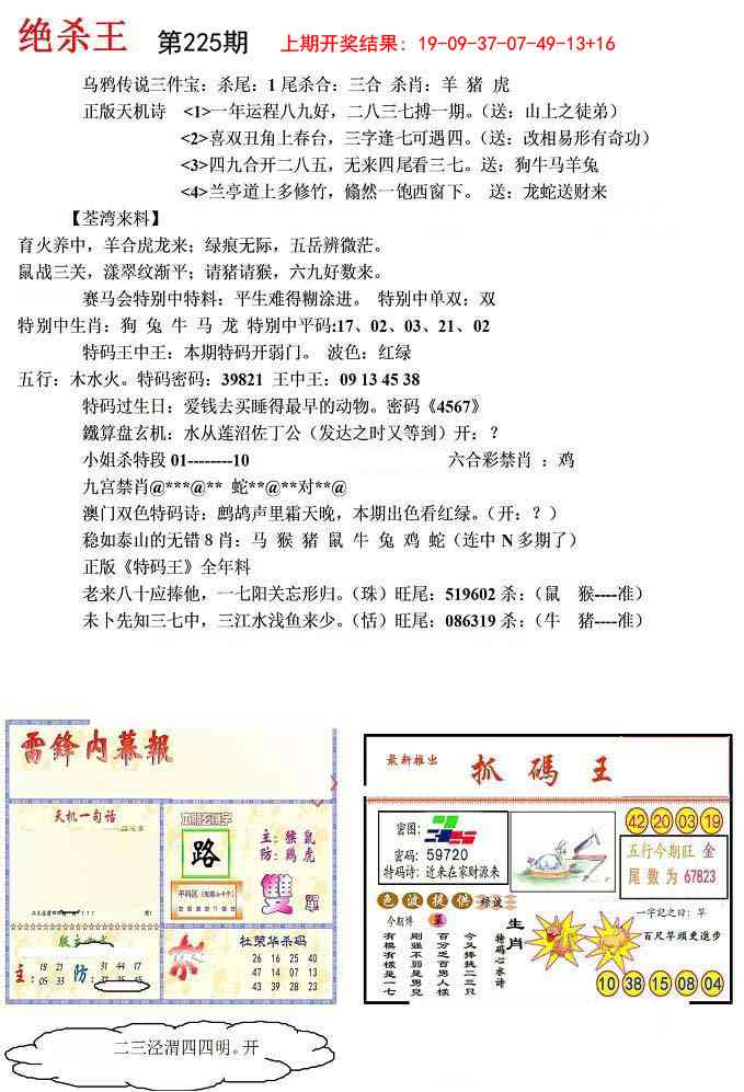 加载中……
