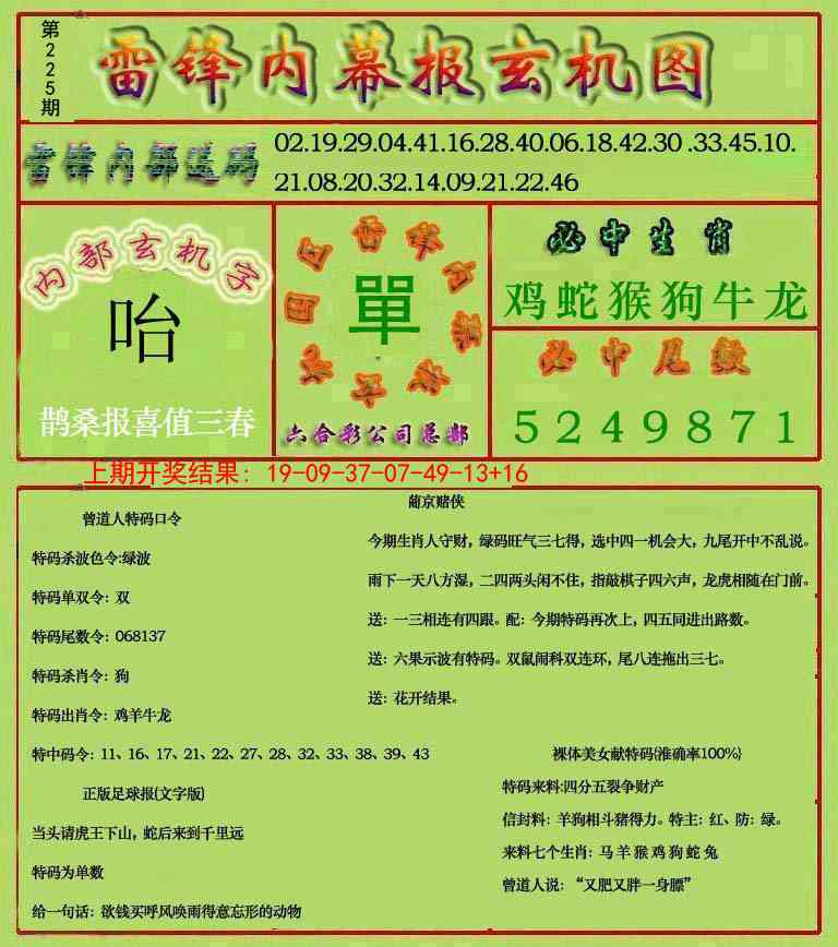 加载中……