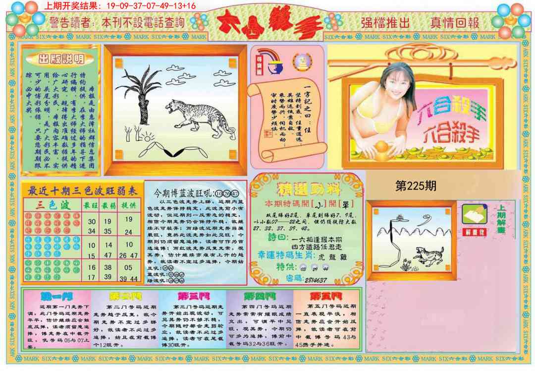 加载中……