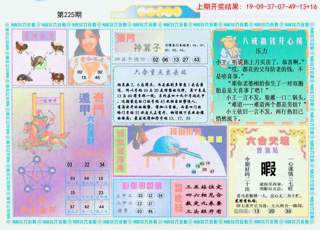 加载中……