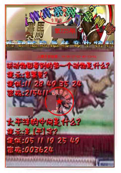 加载中……