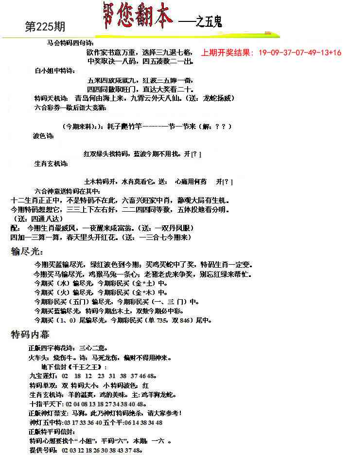 加载中……