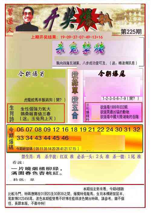 加载中……
