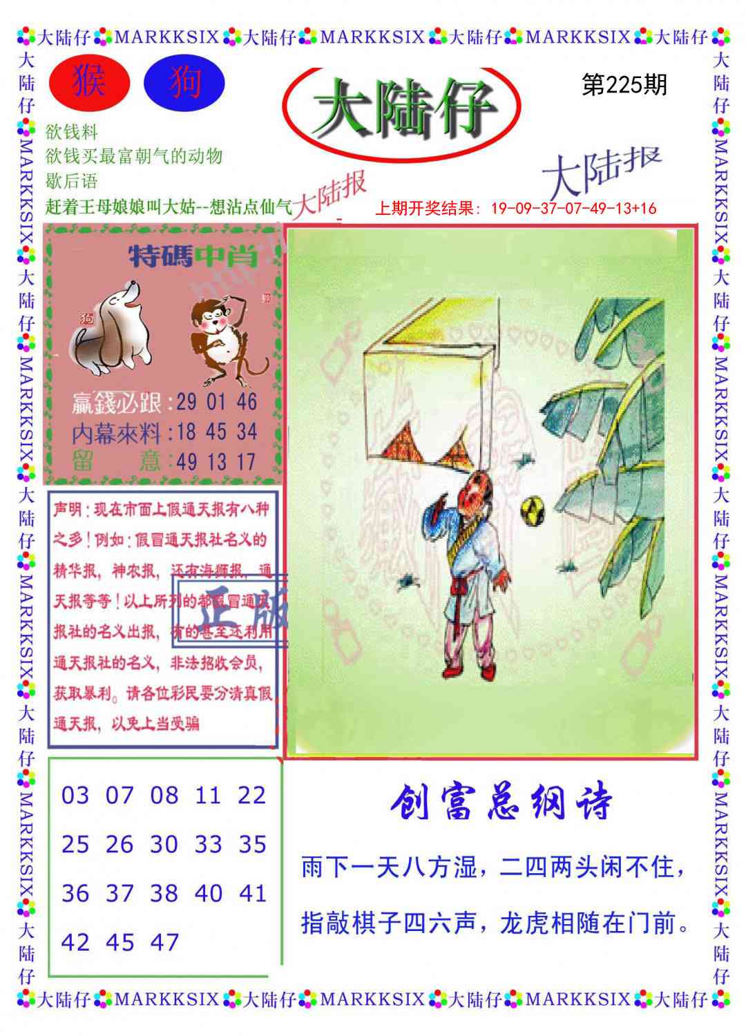 加载中……