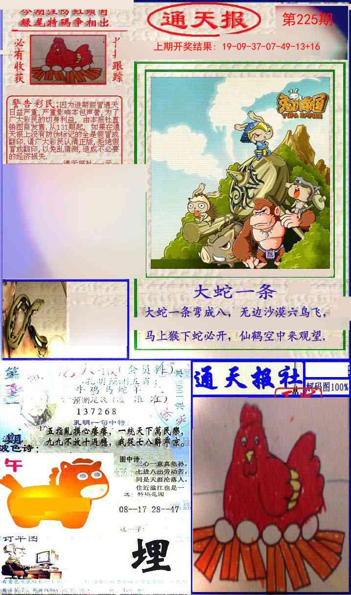 加载中……