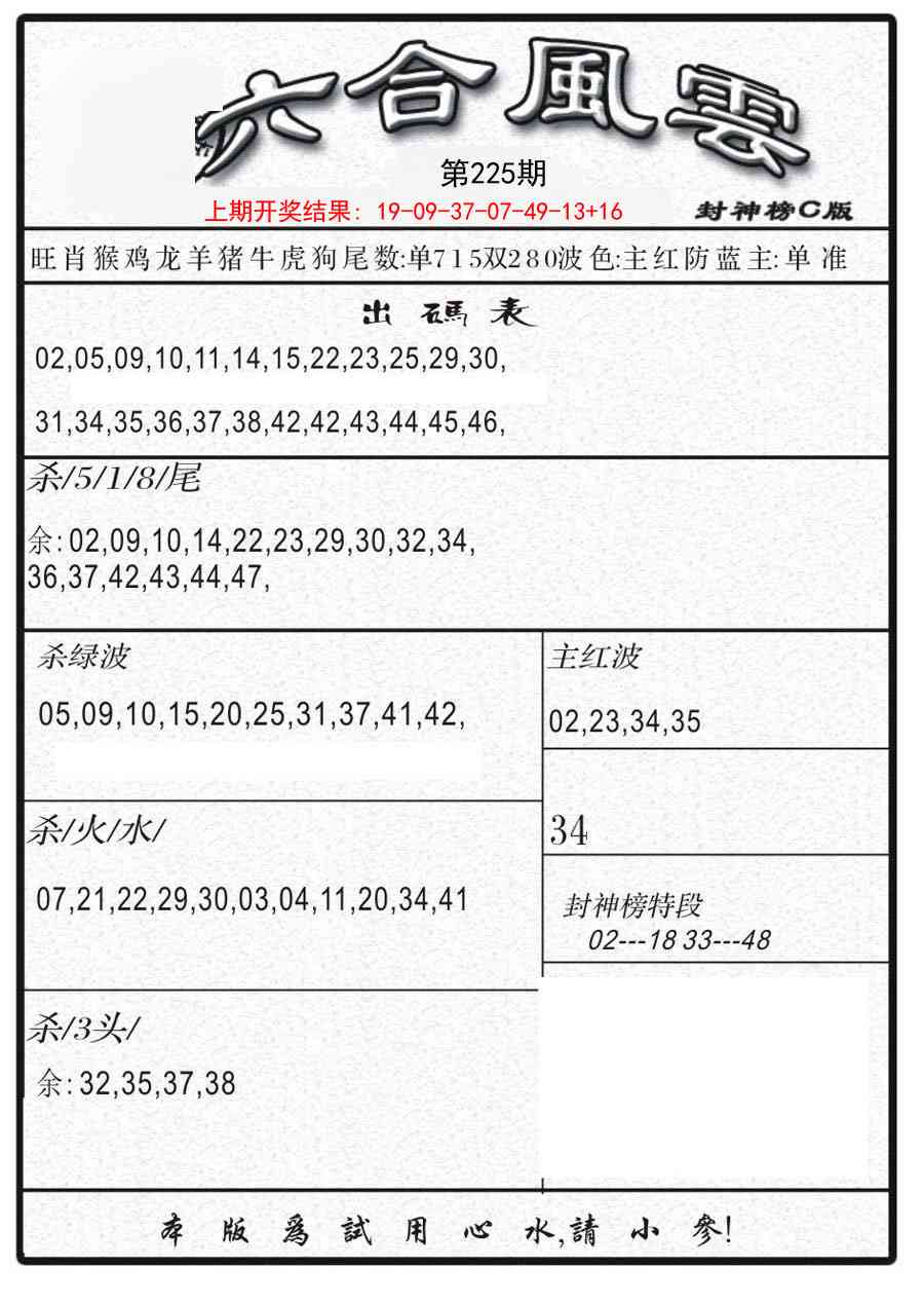 加载中……