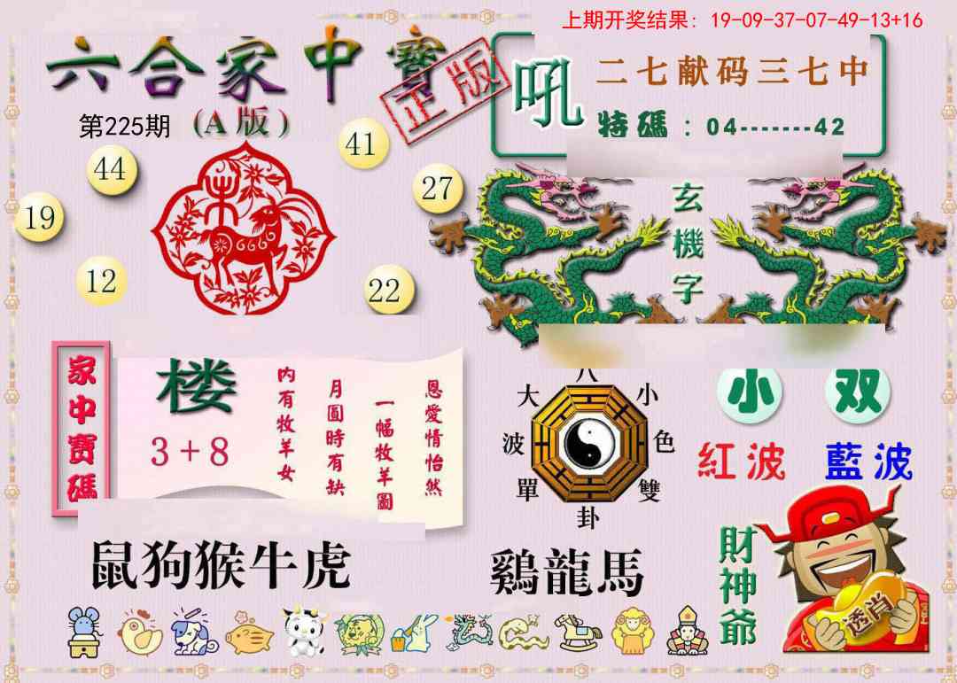 加载中……