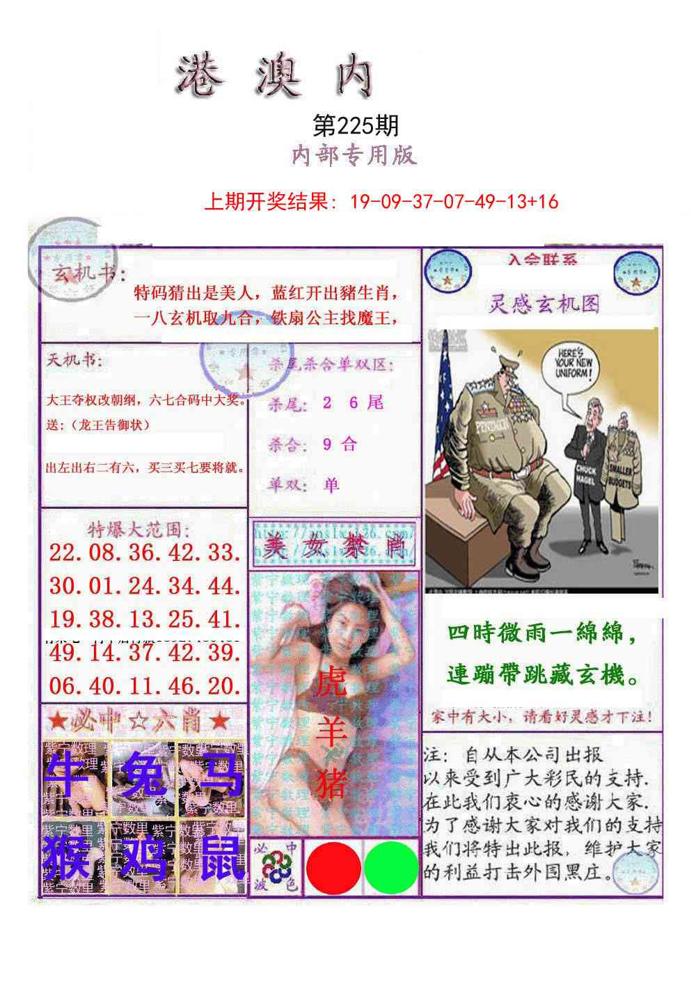加载中……
