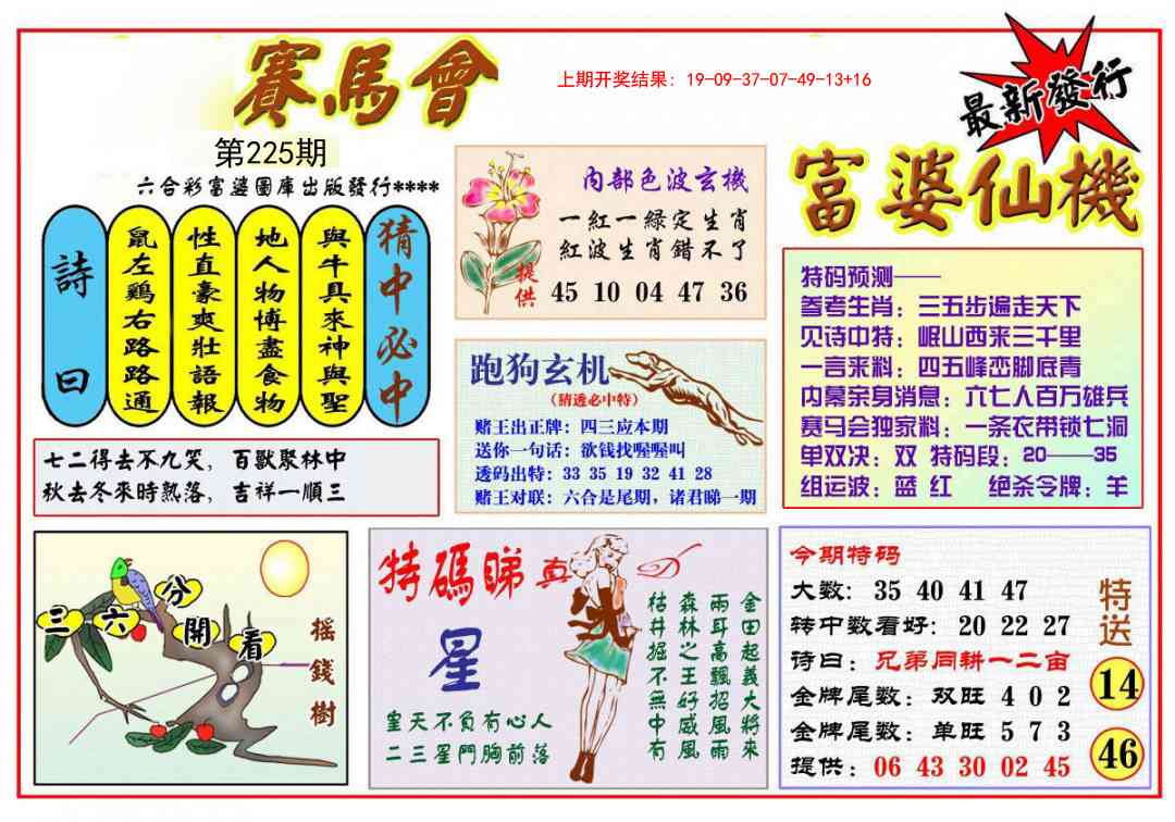 加载中……