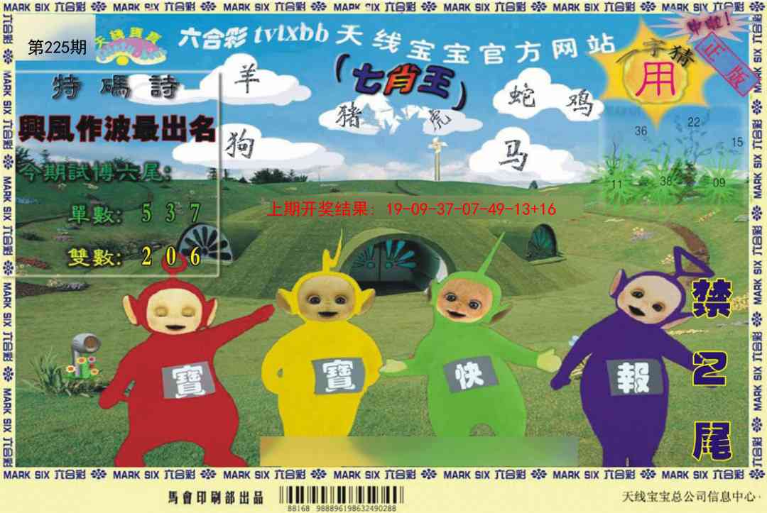 加载中……
