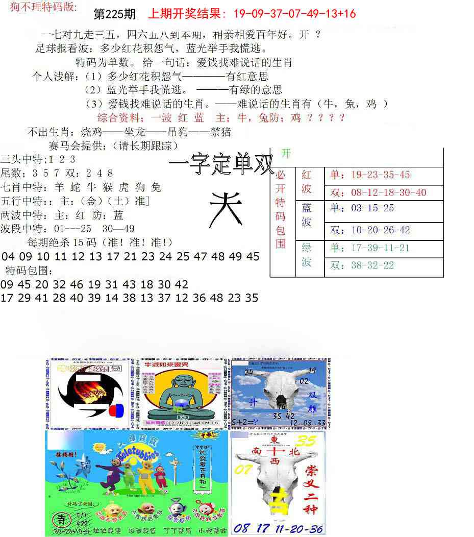 加载中……