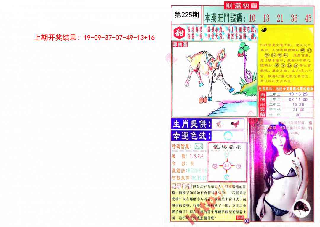 加载中……