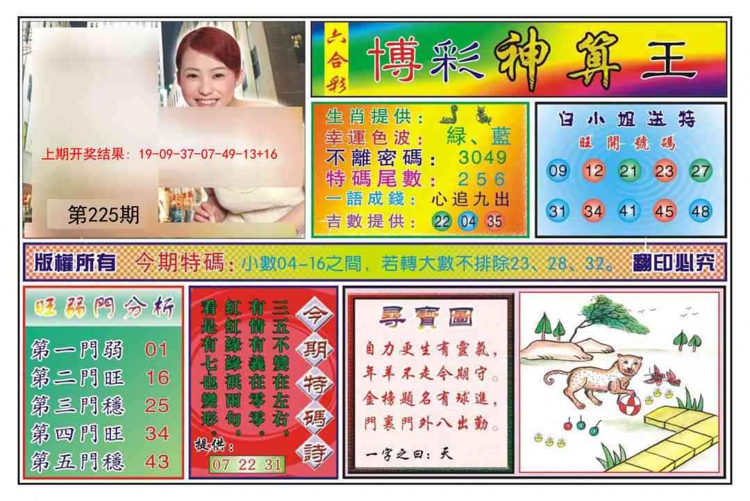 加载中……