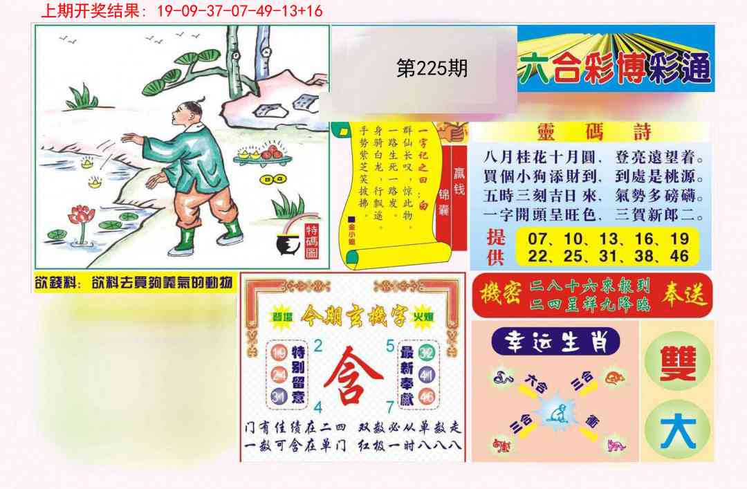 加载中……