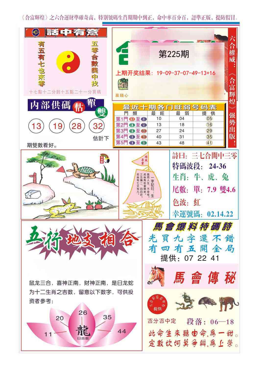 加载中……