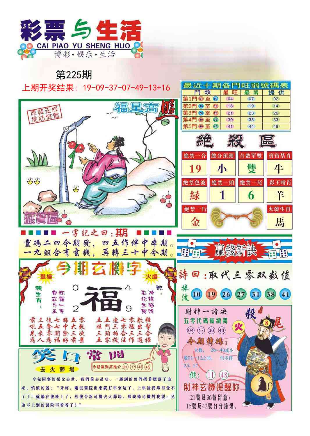 加载中……