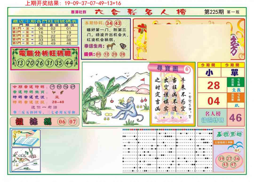 加载中……