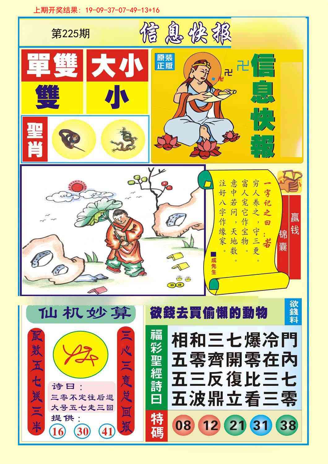 加载中……
