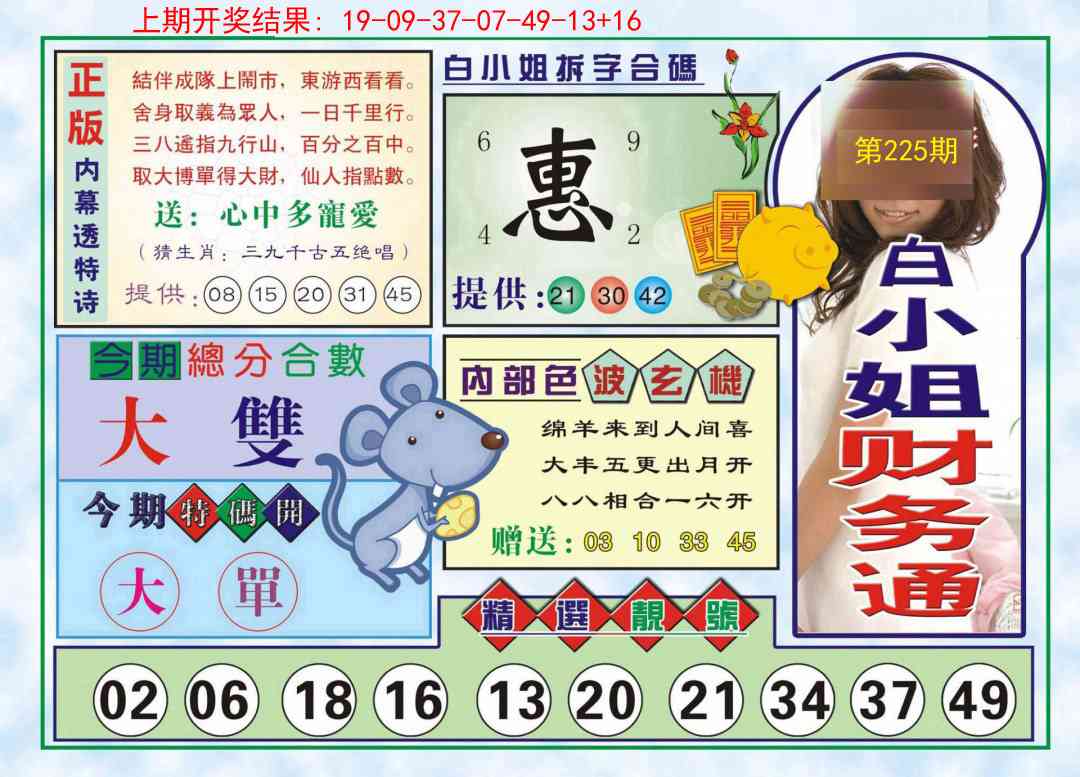 加载中……