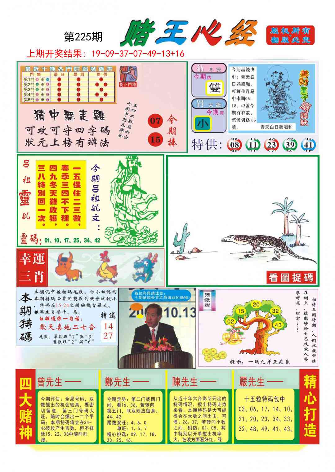 加载中……