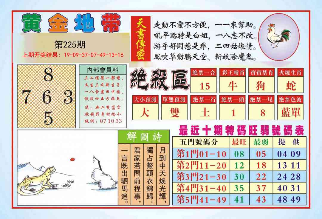 加载中……